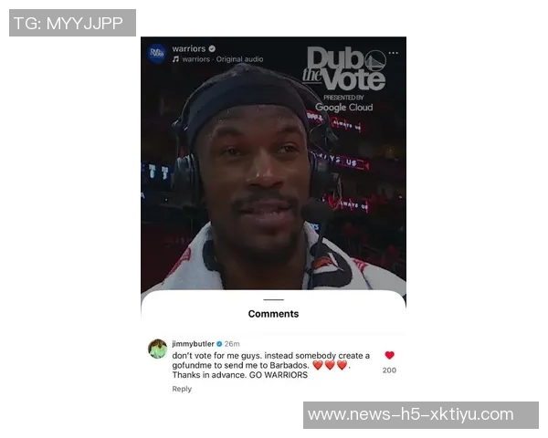 巴特勒重申不愿参加全明星投票仍落后西部第17位引发关注